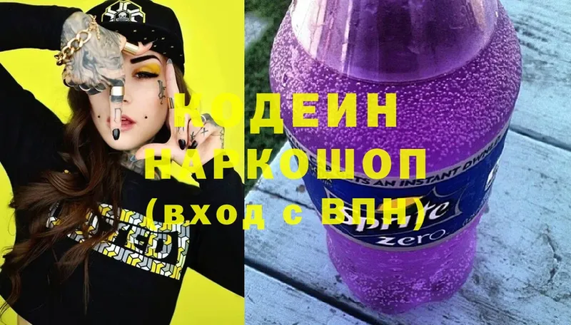 Кодеиновый сироп Lean Purple Drank  Никольск 